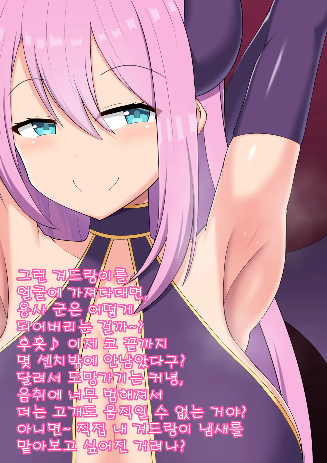 Succubus Onee-San Ni Seieki Mo Level Mo Shiboritorarechatta Boku | 서큐버스 누나에게 정액도 레벨도 짜내여진 나